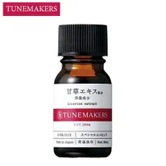 チューンメーカーズ 甘草エキス 10ml 原液美容液[0129] メール便無料[B][BP3]のサムネイル