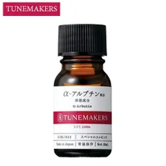 チューンメーカーズ α-アルブチン 10ml 原液美容液[0334] メール便無料[B][BP3]のサムネイル