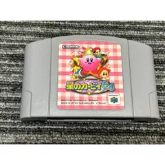 NINTENDO 64 カセット ソフト 星のカービィ64 N64 （2）