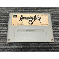 ロマンシング サ・ガ3 - メルカリ