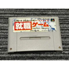 2026年最新】就職ゲーム SFCの人気アイテム - メルカリ