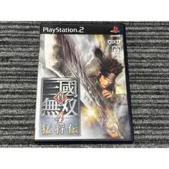 プレステ2 ソフト 真 三國無双 4 猛将伝 playstation2 PS2