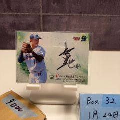 2024 BBM OB 浅尾拓也 58/88 直筆サインカード 中日ドラゴンズ カード