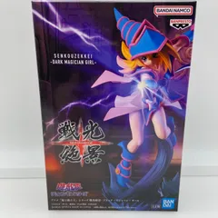 遊戯王デュエルモンスターズ　戦光絶景　ブラック・マジシャン・ガール　プライズ　フィギュア　バンダイ　バンダイナムコ　バンプレスト　（ME28-3704）