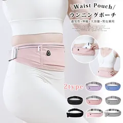 ランニングポーチ ウエストポーチ 即購入OK レディース メンズ 大容量 防水 揺れない 伸縮 スマホ ボディバッグ 軽量 快適 スマホ対応 ペットボトル 通気性 反射素材 大容量 薄型 ウォーキング ジョギング 作業用  hongfengsj01