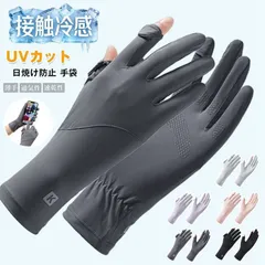 手袋 レディース 即購入OK UVカット 夏 UVカット 指出し 日焼け防止 接触冷感 スマホ操作可能 紫外線対策 手荒れ対策 保湿ケア 薄手 通気性 速乾性 グローブ 出勤 運転用 自転車 サイクリング 男女兼用 春 秋 jinshengy01