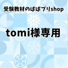 ○中学受験国語【5K3】予習シリーズ 漢字とことば 5年上 第1～19回 組