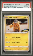 PSA10】名探偵ピカチュウ PROMO 339/SM-P 1枚 - メルカリ