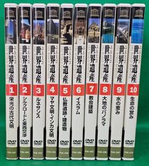 新編 世界遺産 DVD全10巻セット 専用ラック付き - メルカリ