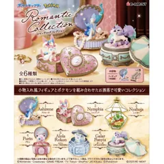 【新品・未開封】【外箱傷あり】リーメント ポケモン ポケットモンスター Romantic Collection BOX商品 全6種類