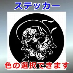 風神　丸型　その他ステッカー　シルエット　切り抜きステッカー　カッティングソウル
