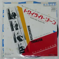 国内盤 マンハッタントランスファー/TWILIGHT ZONE/ATLANTIC P563A 7 □