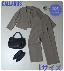 【洗える】カラルス　デザインショートジャケットパンツセットアップスーツ　セレモニースーツ　モカ　Lサイズ