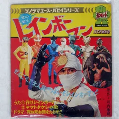 2026年最新】ソノシートの人気アイテム - メルカリ