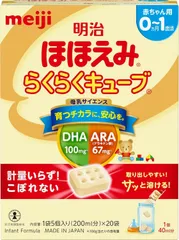 【在庫限り未開封】明治ほほえみ らくらくキューブ 540g (27g×20袋)[0ヵ月~1歳頃 固形タイプの粉ミルク]
