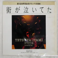 2026年最新】伊丹_哲也の人気アイテム - メルカリ