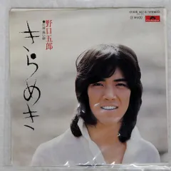 2026年最新】野口五郎cdの人気アイテム - メルカリ