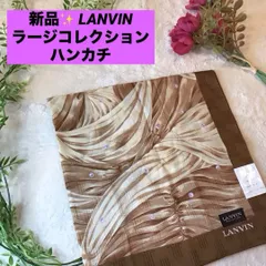 ランバン　ハンカチ　ミニスカーフ　ラージコレクション　LANVIN 幾何学模様  58cm x 58cmのサムネイル