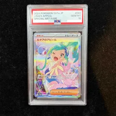 2026年最新】ルチアのアピール sar psa10の人気アイテム - メルカリ