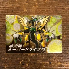 Z-23R 破光龍・オーバードライブ パズドラウエハース パズドラ カード
