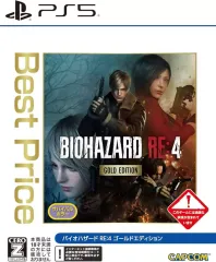 【新品】PS5ソフト バイオハザード RE：4 GOLD EDITION Best Price
