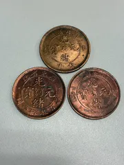 2026年最新】光緒銀幣の人気アイテム - メルカリ