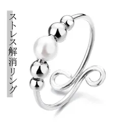 リング ストレス解消リング ステンレススチール ストレス解消 リング 不安 ビーズ付き 可動ランナー ジュエリー ユニ 調節可能 回転 心配 心のリラックス ファッションアイテム おしゃれ アンストレ#yolandasdd226