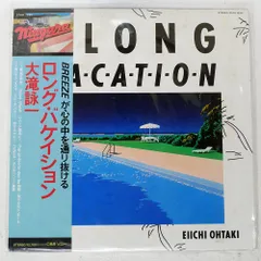 A LONG VACATION 大瀧詠一　35DH1 1A8 2026年最新】大滝詠一 A LONG VACATION 35DHの人気アイテム - メルカリ