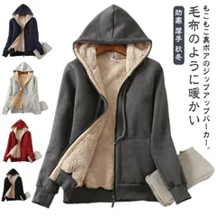 裏起毛 パーカー レディース ジップパーカー メンズ 裏ボア 防寒 厚手 秋冬 トップス フード付き 長袖 上着 暖かい ジップアップパーカー ジャケット ジャージ アウター ボアパーカー 部屋着 無#zjjj3328