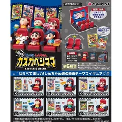 【新品・未開封】【外箱傷あり】リーメント クレヨンしんちゃん 嵐を呼ぶ カスカベシネマ BOX商品 全6種類 BOX商品 全6種類