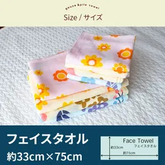 【新品未使用】ガーゼ　フェイスタオル　約33×75cm　レトロ 昭和 ピンク 花