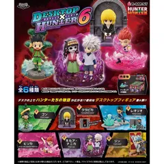 【新品・未開封】【外箱傷あり】リーメント HUNTER×HUNTER ハンター ハンター DesQ DESKTOP HUNTER 6 BOX商品 全6種類
