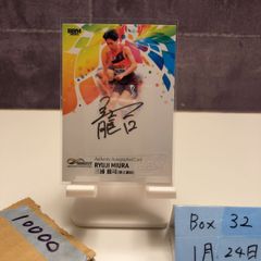 2022 BBM 上林誠知 41/60 直筆サインカード 福岡ソフトバンクホークス