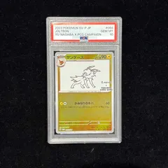 2026年最新】サンダース プロモ psa10の人気アイテム - メルカリ