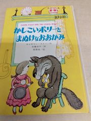 ナガオカのプチえほん③ ロックマン Dr.ワイリーをやっつけろ