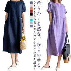 リネンワンピース ナチュラル ワンピース ロング丈ワンピース 半袖 夏ワンピース マキシワンピース 綿麻 麻 リネン ワンピ Aライン 春夏 薄手 無地 シンプル ポケット付き 大きいサイズ 送料無料#wunib3415