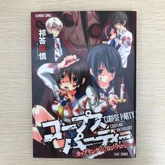 NITROPLUS ART MASTERS 画集 イラスト集☆ニトロプラス通常版 - メルカリ