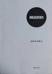 2026年最新】池内友次郎の人気アイテム - メルカリ