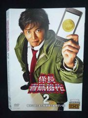 係長青島俊作 [レンタル落ち] 全2巻セット - メルカリ