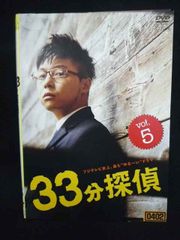 中古DVD-BOX 33分探偵 上巻 - メルカリ