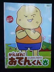 おでんくん DVD ボックスセット 全16枚 - メルカリ