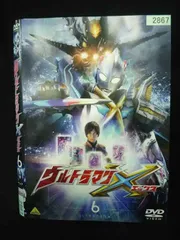 2026年最新】ウルトラマンx dvdの人気アイテム - メルカリ