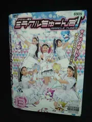 2026年最新】DVD ミラクルちゅーんずの人気アイテム - メルカリ
