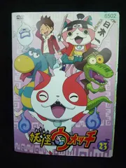 ys0299 レンタルUP・DVD 妖怪ウォッチ 全23巻 ※ケース無