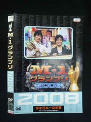 M-1グランプリ2018~若き伏兵はそこにいた~ [DVD] M-1グランプリ2018DVD発売！抽選で観覧チケットをゲットしよう