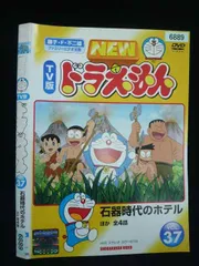 ○019949 レンタルUP・DVD NEW TV版 ドラえもん VOL.37 6889 ※ケース無