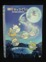 ○019951 렌탈 UP·DVD 영화 스미코구라시 푸른 달밤의 마호노코 275 *케이스 없음