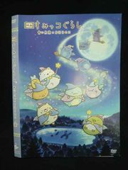 ○019952 렌탈 UP·DVD 영화 스미코구라시 푸른 달밤의 마호노코 275 *케이스 없음