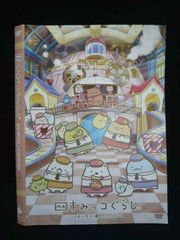 ○019953 렌탈 UP·DVD 영화 스미코구라시 츠기하기 공장의 신비한 코 379 *케이스 없음