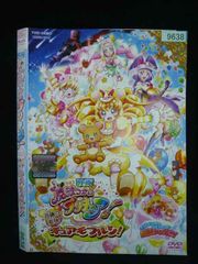 映画魔法つかいプリキュア!奇跡の変身!キュアモフルン!('16東映